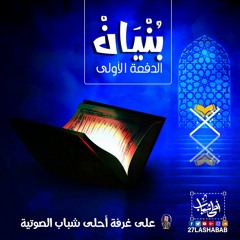 051 - سورة الذاريات | الحصري