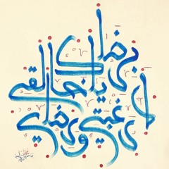 موااااال " برضاك يا خالقي " لام كلثوم - دولاجي سمير - بدون موسيقي