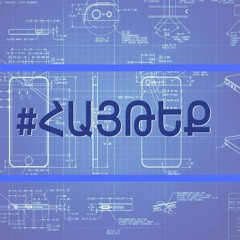 Հայթեք 13.03.2019