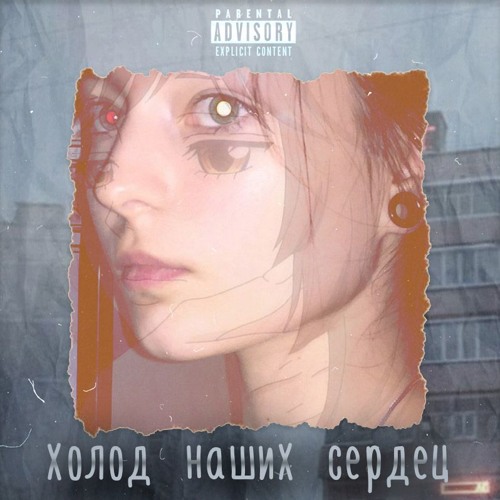 хороший вечер чтобы попрощаться (Prod. CRCL)