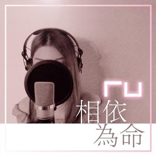 (CUT)RU - 相依為命 - WAYS Vs CHIMING - MIX - 2K19