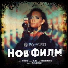 BOYANSKI - Nov Film