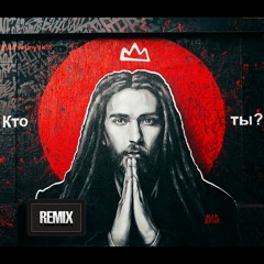 ✪ 6 СМОКИ МО ft Le Truk - СЛАДКИЙ ТУМАН (Remix by DJSuperman)
