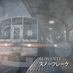 スノーフレーク [Snowflake]