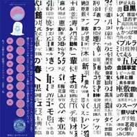 18 Japanese Shoegaze Pop By Danny Ziegler 18 Japanese Shoegaze Pop By Danny Ziegler