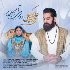 Roosari Abi