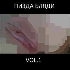 Писка үлкен жоспарда