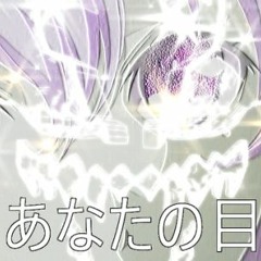 Kireina (+ resonance)