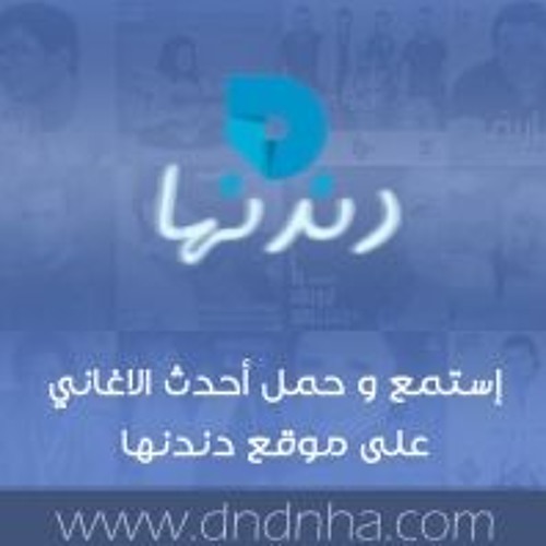لحن لن تمل منه سيأخذك لعالم اخر - أستمع لن تندم
