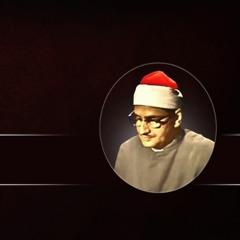 المنشاوي