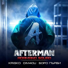 KRISKO x DIM x БОРО ПЪРВИ - AFTERMAN