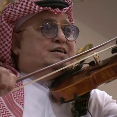 محمد أمين قاري - وضحكت لي