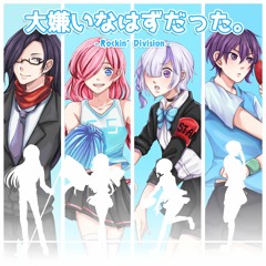 【4人合唱】 大嫌いなはずだった。／ I should hate it. 【O.N.T.C.】