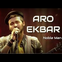 Aro Ekbar By Noble Man (Fossils)In SAREGAMAPA