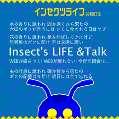 [Cover] Insect's Life 190315Ver