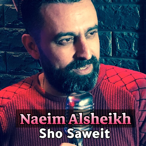 Stream نعيم الشيخ شو ساويت by NAEIM ALSHEIKH | Listen online for free on  SoundCloud