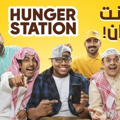 Hungerstation - Bahrain