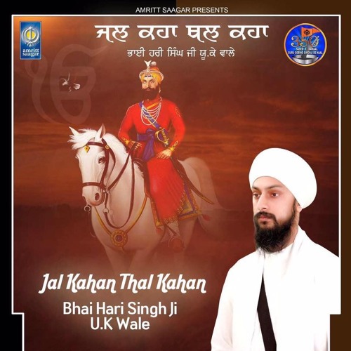 Mere Satgur Poore - Bhai Hari Singh UK