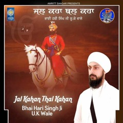 Jal Kahan Thal Kahan - Bhai Hari Singh UK