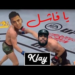 Klay - Ya Fachel   يا فاشل