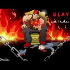Klay - 3adheb El 9aber   عذاب القبر