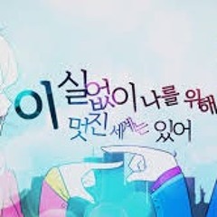 Theres A wonderful World For Me Hubog X dongdang Kor Cover