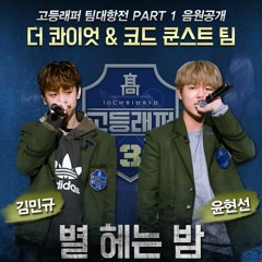 고랩3 음악 모음