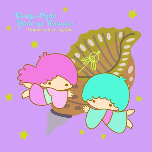 Stream 江州音頭 淀の川瀬 Feat 佐藤みゆき Goshu Ondo Yodo No Kawase Feat Miyuki Sato By Agatha Listen Online For Free On Soundcloud Stream 江州音頭 淀の川瀬 Feat 佐藤みゆき Goshu Ondo Yodo No Kawase Feat Miyuki Sato By Agatha Listen Online For Free On Soundcloud