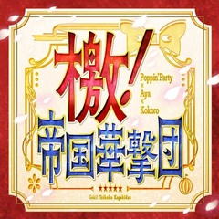 Poppin'Party × Aya × Kokoro - Geki! Teikoku Kagekidan (檄！帝国華撃団)