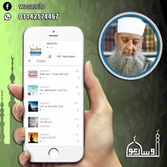 منزلة المحبة تمنعك من المعصية ــ روائع الشيخ