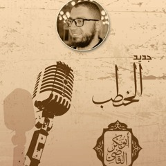 العلاج