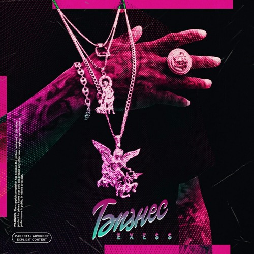 EXCE$$ — Бизнес