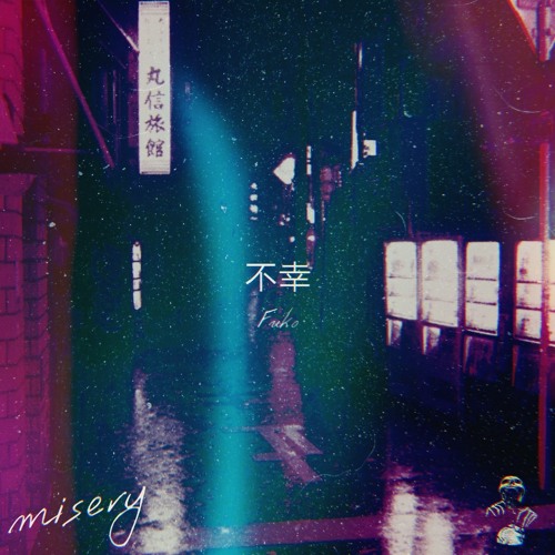 MISERY EP