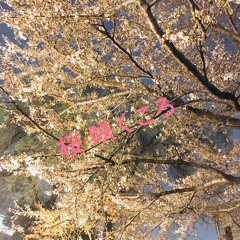 Kotaro Oshio -Cherry Blossom Time 桜・咲くころ(Guitar Cover) (벚꽃 필 무렵)