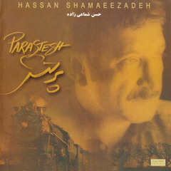 Hassan Shamaizadeh-Arousi
