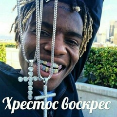 Ohstas, Litach.ok, O7kar, Aniex.o - Хрестос Воскрес