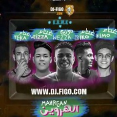 مهرجان الهيروين | بيكو - تيكا - ويزا - كيمو | توزيع وزه منتصر 2019