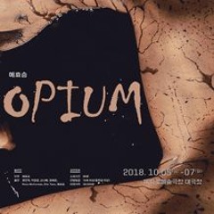 Opium(2018)