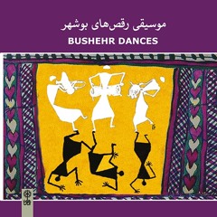 Beyt-e Arusi (Yazle)/The Bushehr Dances
