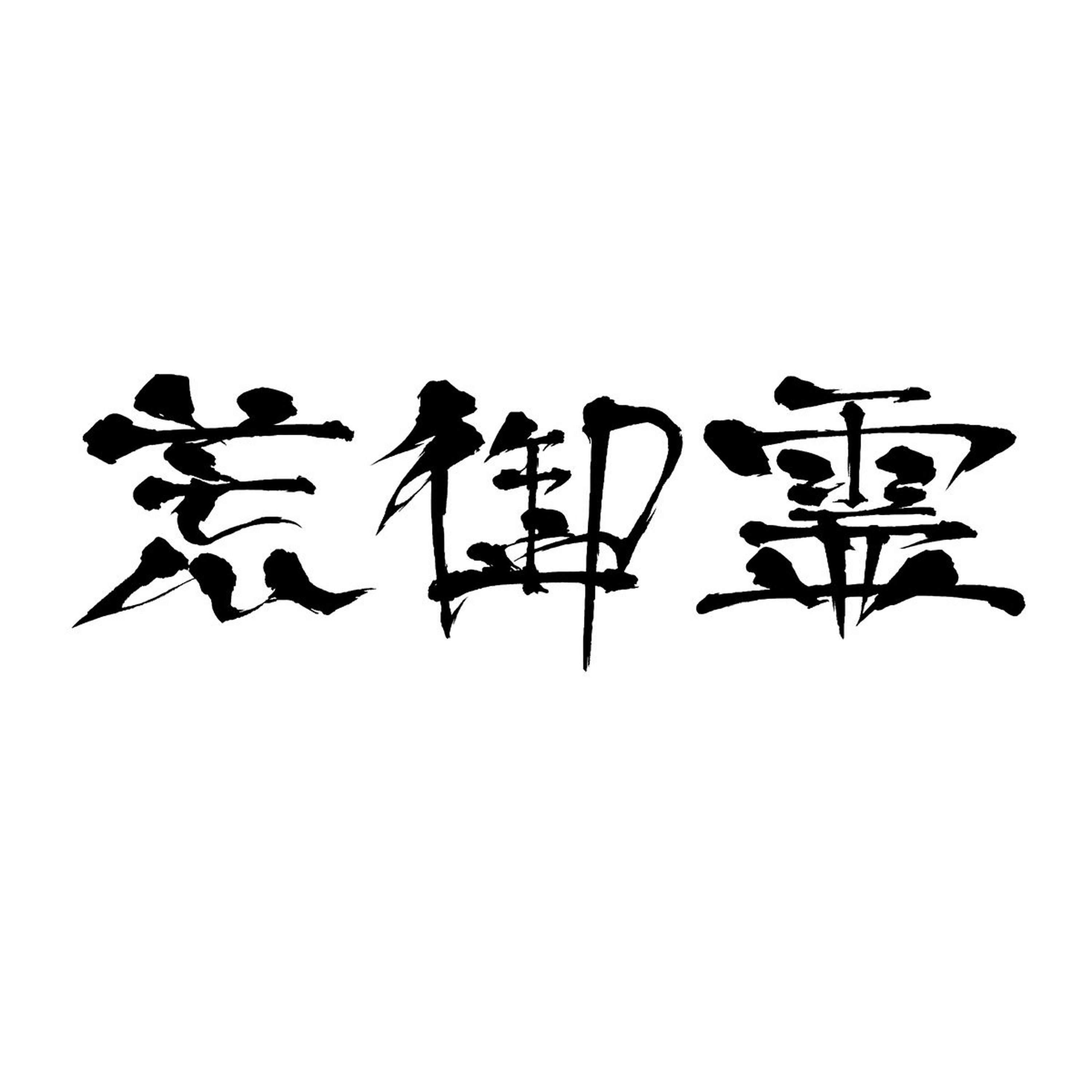 Kouki Izumi (Aramitama / technoA)