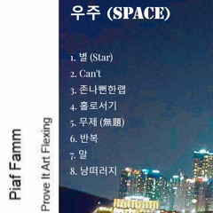 별 <Star> (Prod. Roko Tensei﻿)