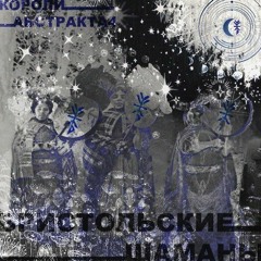 чикенбуллинг