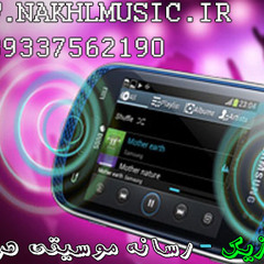 علی میرشکال - نرمه نرمه