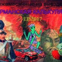 покидая отчий дом