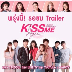 Let it be Kiss (ให้มันน่าKissหน่อย)