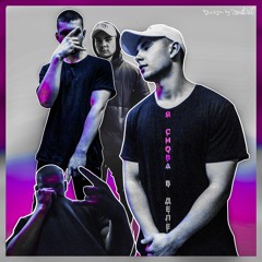 Я снова в деле