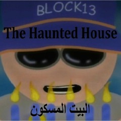 قطعه 13 دقدي