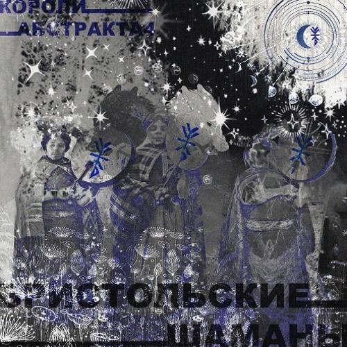 некропатруль