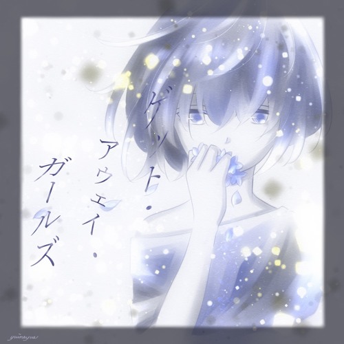 Get Away Girls ゲット アウェイ ガールズ By Tyujoh Toshiaki