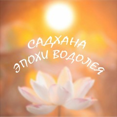 УТРЕННИЙ ЗОВ